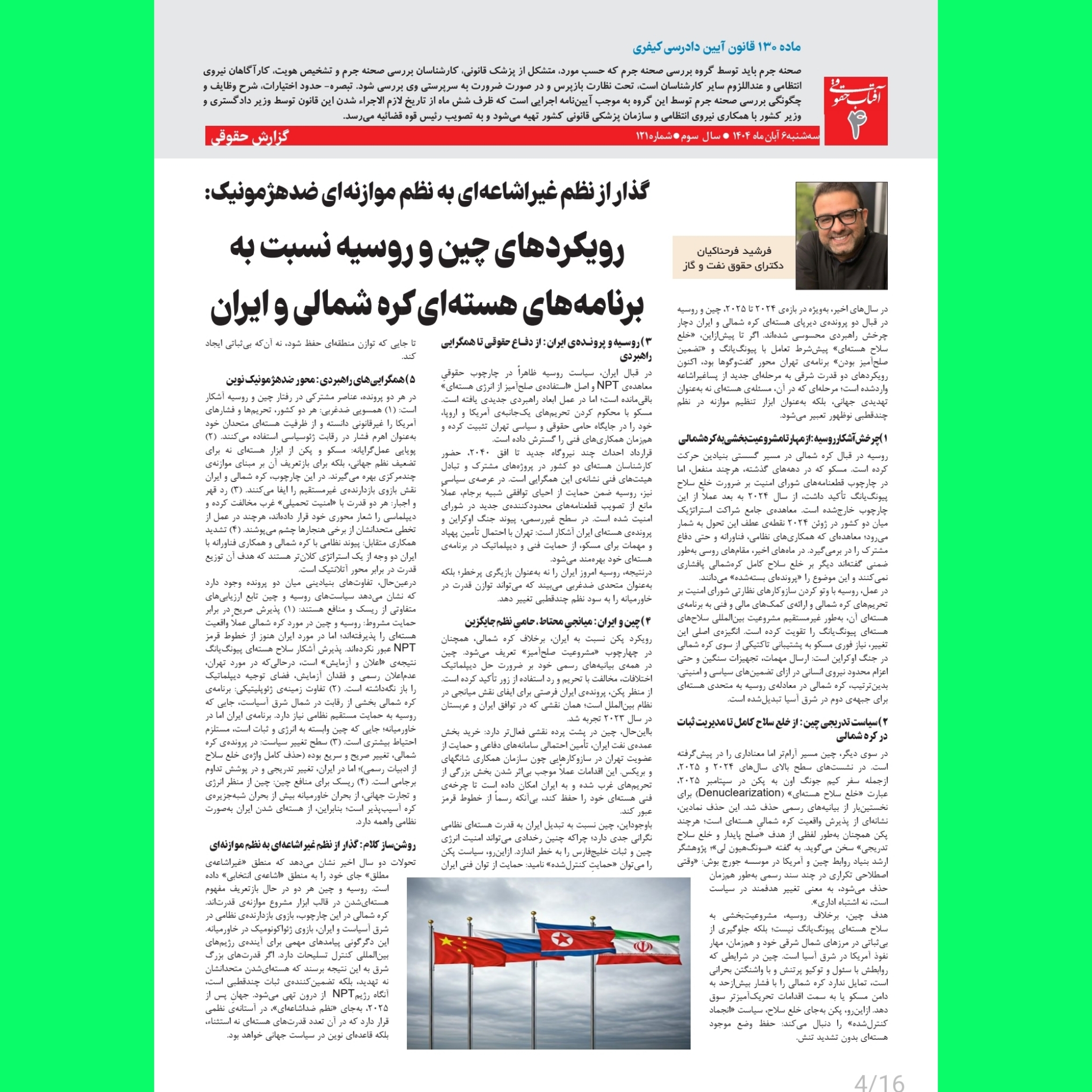 Kleinanlegerschutzgesetz, Crowdfunding, Finanzierungen